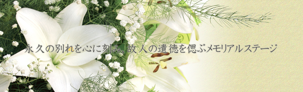 百合プラン65万円